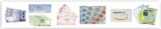 金券（ギフト券・切手・レターパック）は札幌リサイクルランド